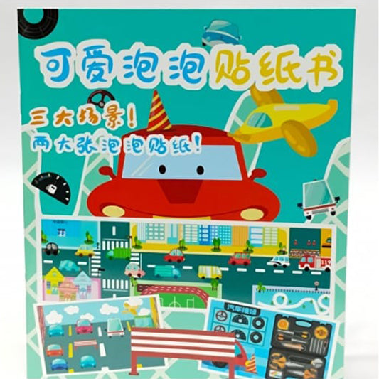 VR-V-2-3 4pc Pack 696pc CTN Sticker scene book No 785532