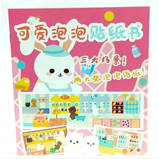 VR-V-2-3 4pc Pack 696pc CTN Sticker scene book No 785532