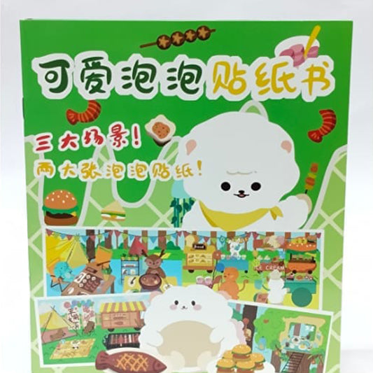 VR-V-2-3 4pc Pack 696pc CTN Sticker scene book No 785532